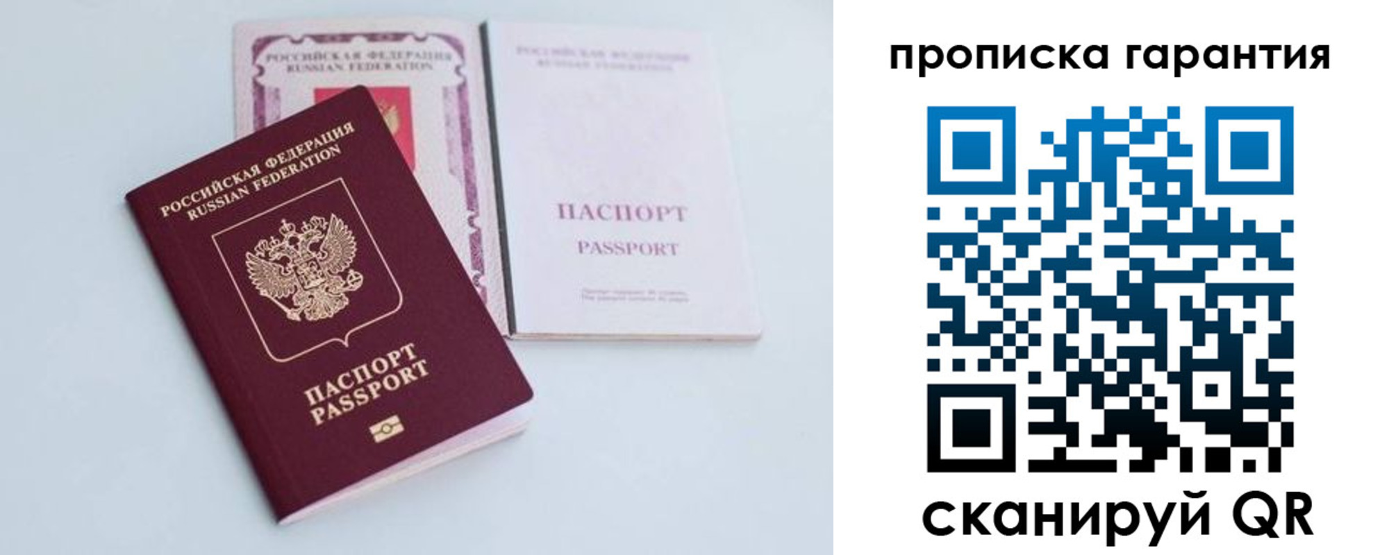 временная регистрация законно в Данилове