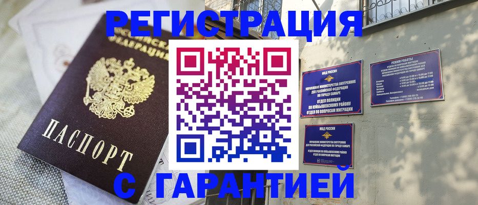 прописка в квартире в Данилове