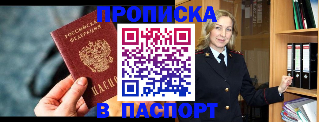 пропишу в квартире в Данилове