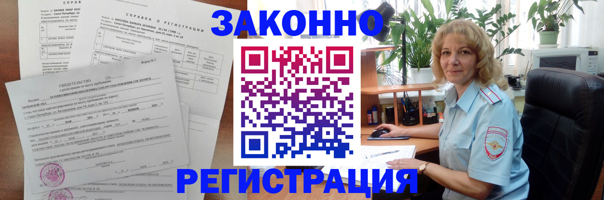 где прописаться в Данилове