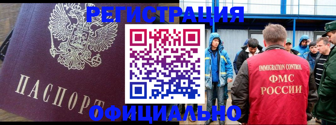 прописка для школы в Данилове